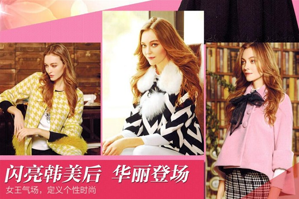 韩美后女装加盟费