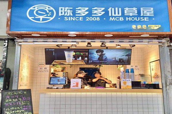 陈多多仙草屋加盟门店