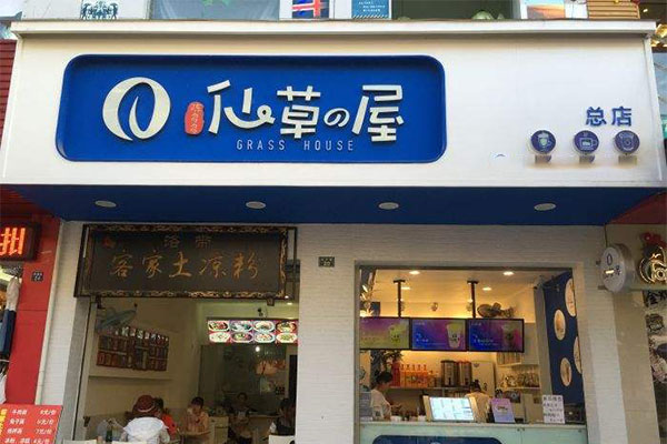 陈多多仙草屋加盟门店