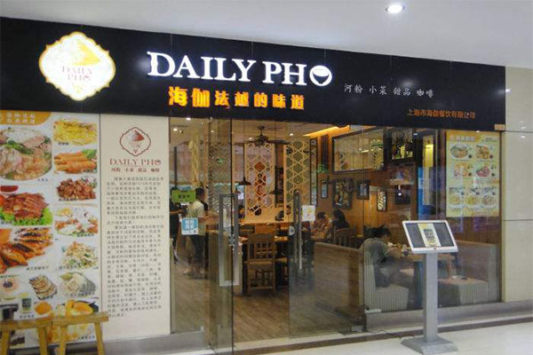 DAILY PHO 海伽法越料理加盟门店