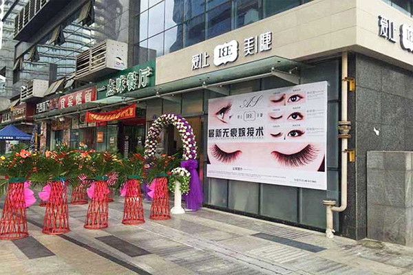 爱上美睫加盟门店