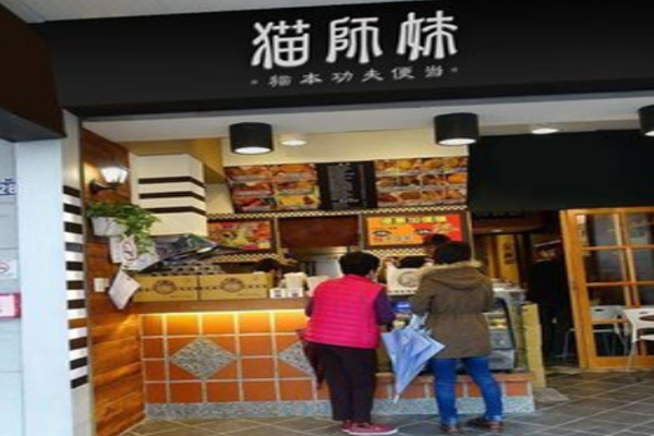 猫师妹便当加盟门店