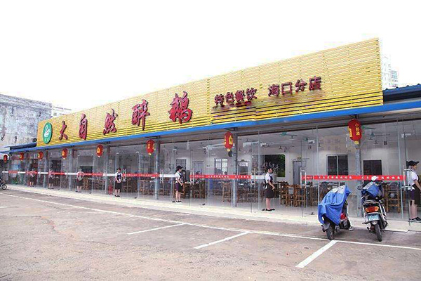 大自然醉鹅加盟门店