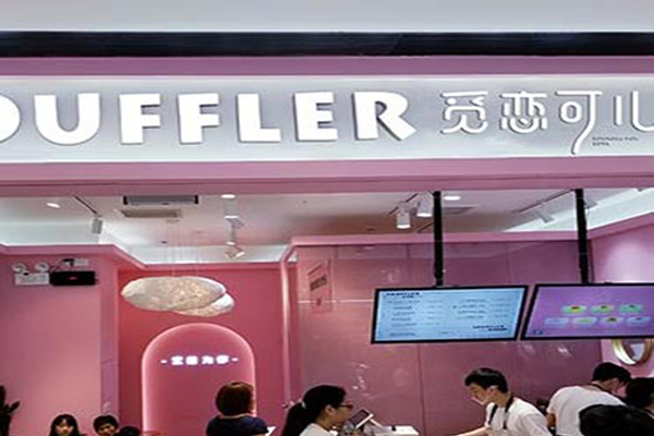 觅恋可儿加盟门店