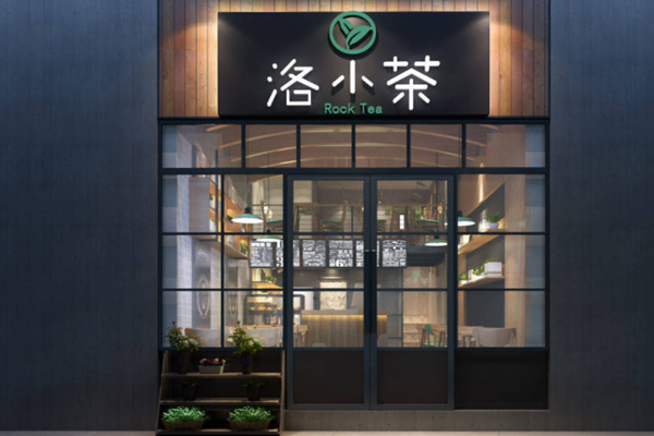 洛小茶加盟门店