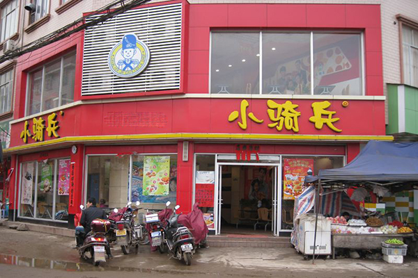 小骑兵西式餐饮加盟门店