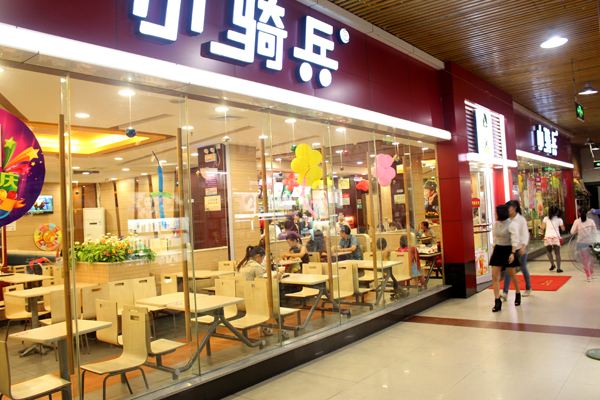 小骑兵西式餐饮加盟门店