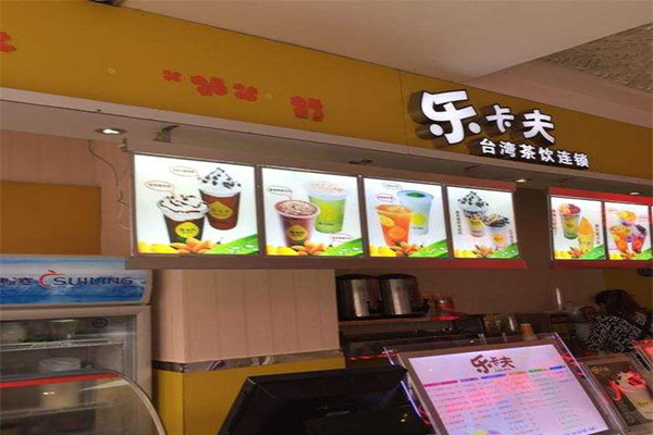 乐卡夫蛋糕加盟门店