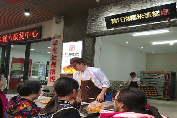 馫江南糯米蛋糕加盟门店
