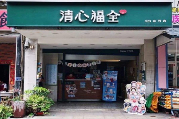 清心福全加盟门店