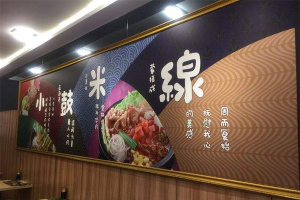 小鼓米线加盟门店