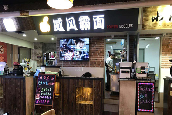 威风霸面加盟门店