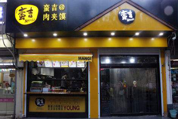 蛮吉肉夹馍加盟门店