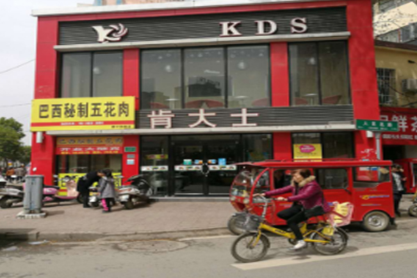 肯大士加盟门店