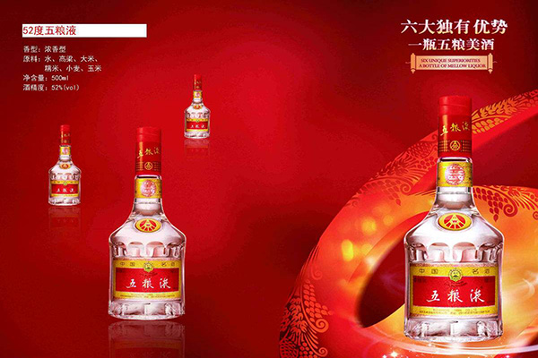 五粮液加盟
