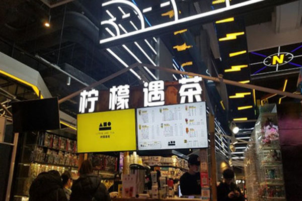 柠檬遇茶加盟门店