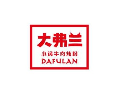 大弗兰加盟费
