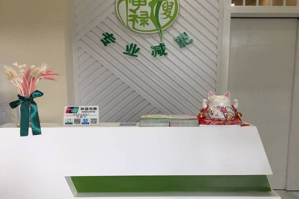 福禄瘦减肥加盟门店