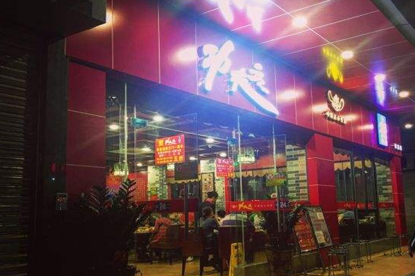 功夫客加盟门店