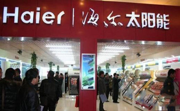 海尔太阳能加盟门店