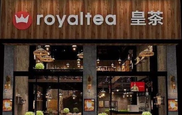 十六世纪皇茶