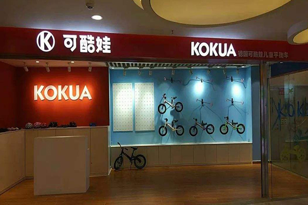 可酷娃平衡车加盟门店