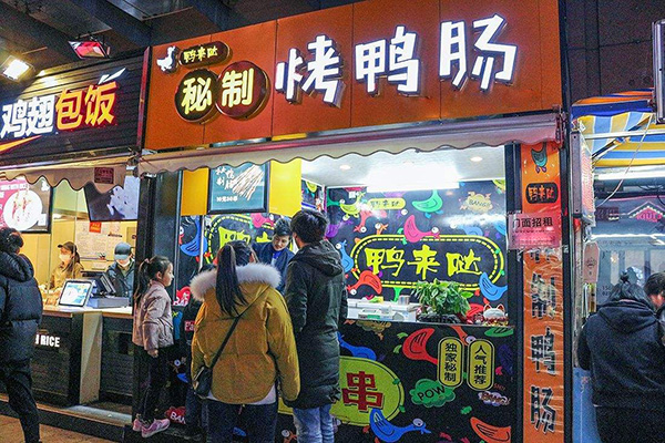 鸭来哒秘制鸭肠加盟门店