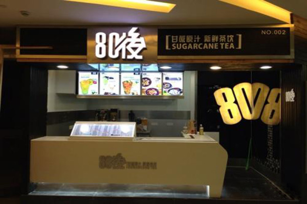 80后奶茶加盟门店