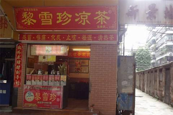 黎雪珍凉茶加盟门店