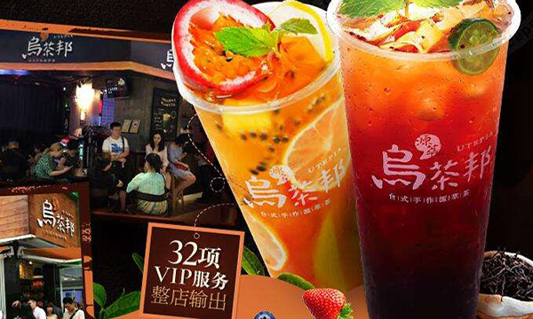 乌茶邦加盟费大概多少