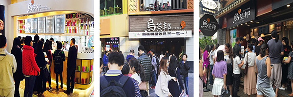 乌茶邦奶茶店加盟门店