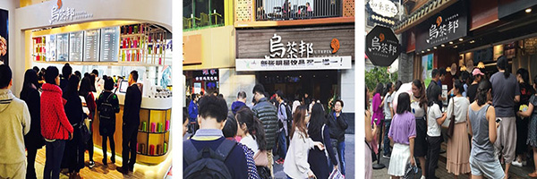 乌茶帮加盟门店