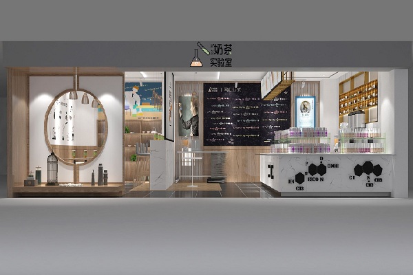 尊喜奶茶实验室加盟店
