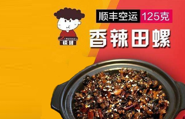 糯娃辣上瘾加盟店