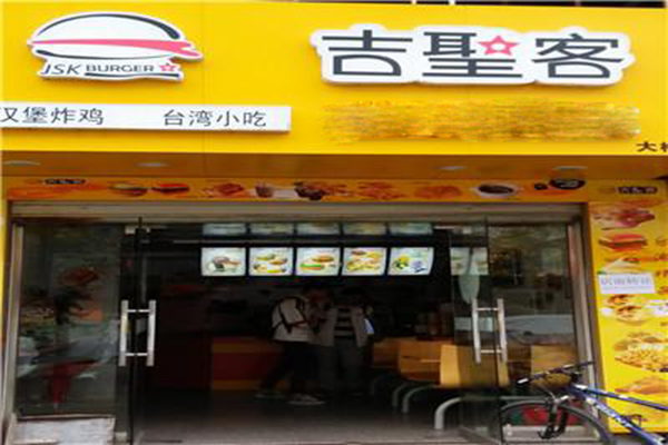 吉圣客加盟门店