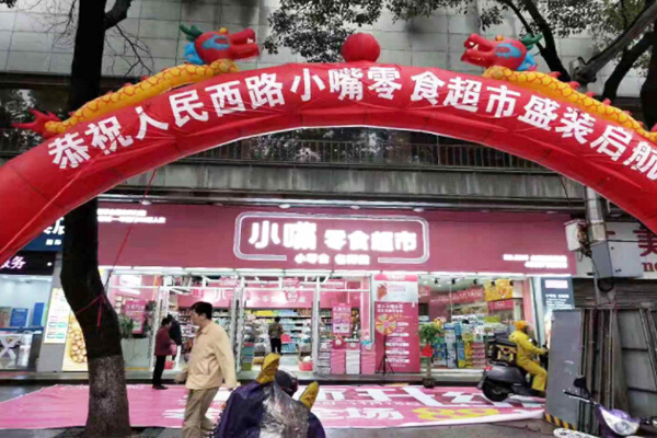 小嘴零食加盟门店