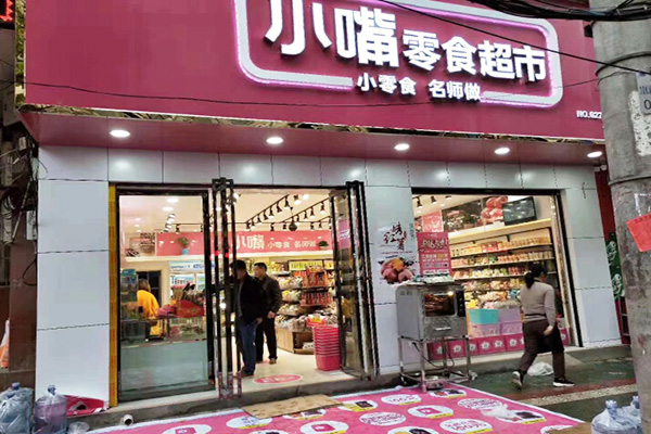 小嘴零食店加盟门店