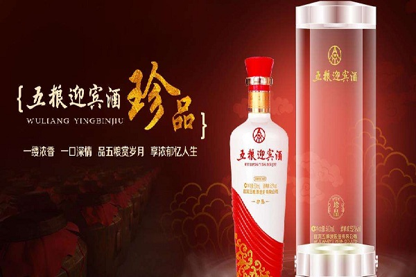 五粮迎宾酒加盟店