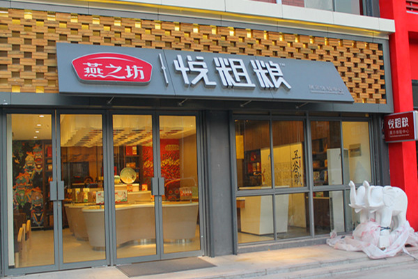 燕之坊加盟门店