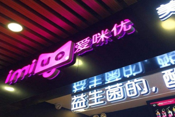 爱咪优加盟门店