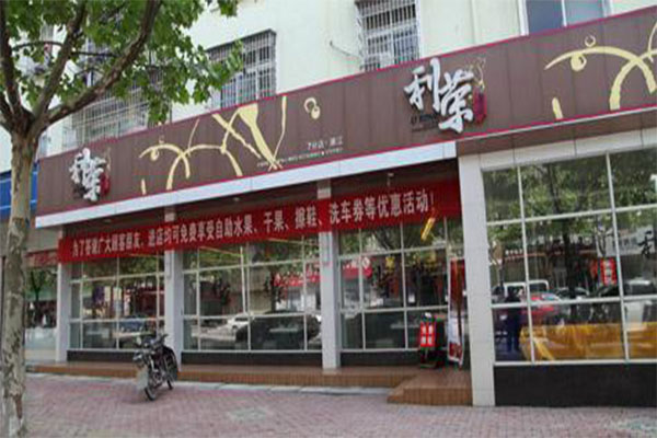 利荣小龙虾加盟门店