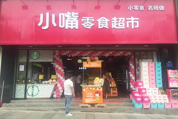 小嘴零食加盟门店