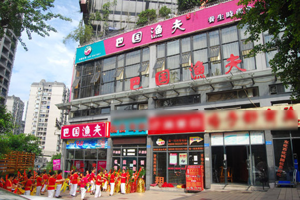 巴国渔夫加盟门店