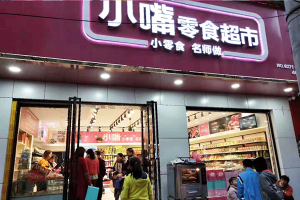 小嘴零食加盟门店