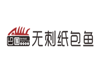 巴国无刺纸包鱼加盟电话