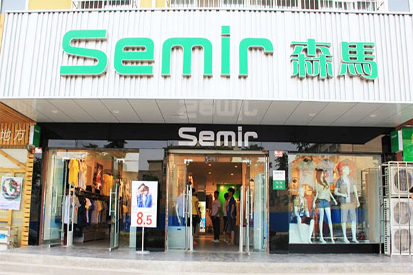 森马加盟门店