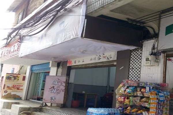 店小二麻辣烫加盟门店