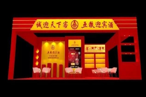 五粮迎宾酒加盟店