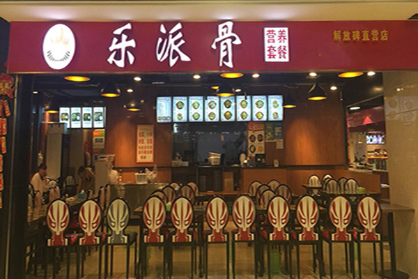 乐派骨加盟门店