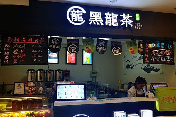 轻刻黑龙茶加盟门店